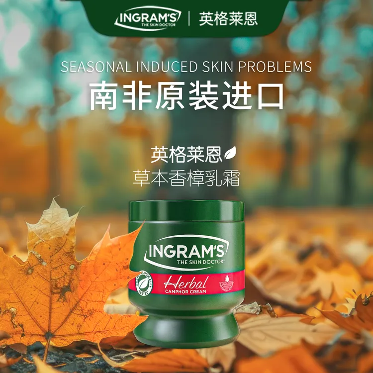 INGRAM'S英格莱恩南非小绿膏膏防干裂手足脚后跟干裂护足霜保湿
