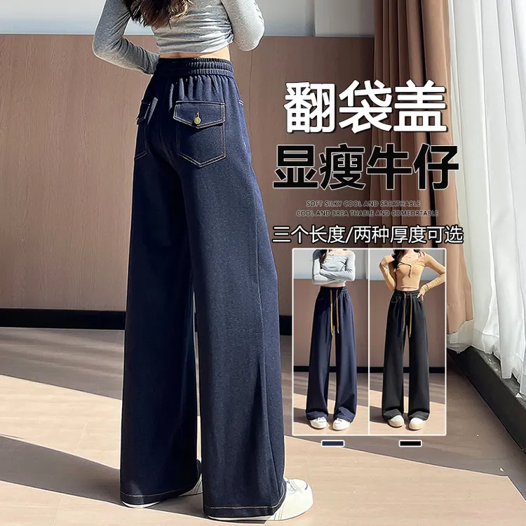 宽松显瘦垂感慵懒直筒阔腿牛仔裤女2025秋冬季拖地裤长裤子L9395