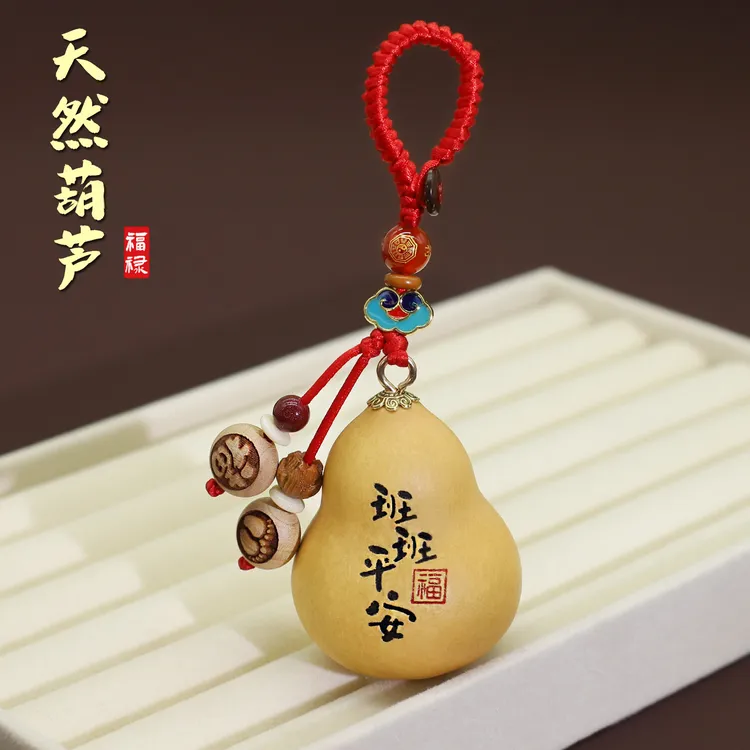 纯天然小葫芦随身挂件护士医生夜班走夜路保平安包包挂钥匙扣礼物