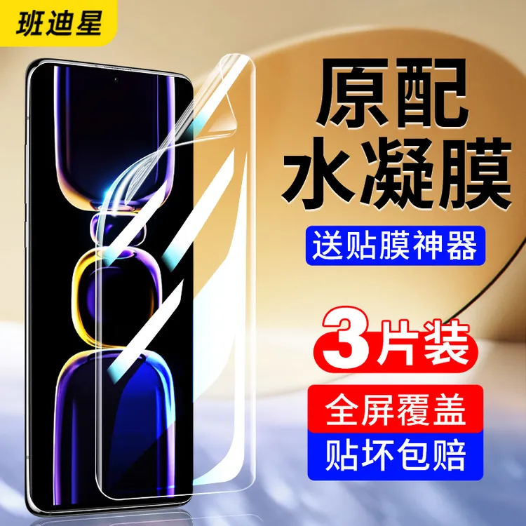 适用红米k60手机膜k60pro钢化水凝膜redmik60e小米por全屏覆盖6Op