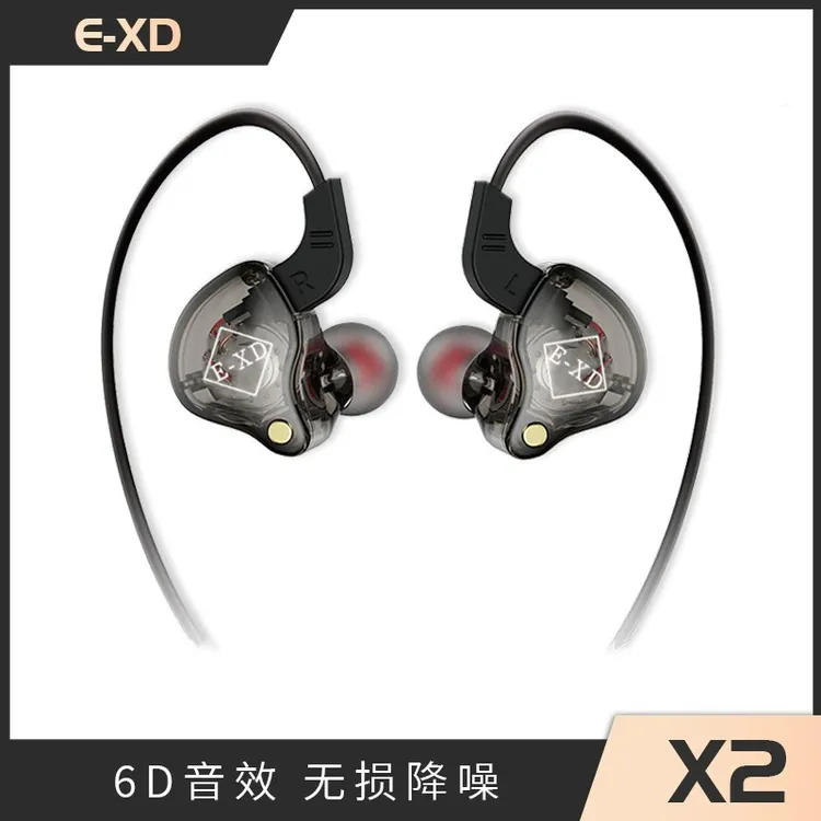 X2监听耳机入耳式E-XD3米电脑手机声卡主播直播唱歌连麦录音专用