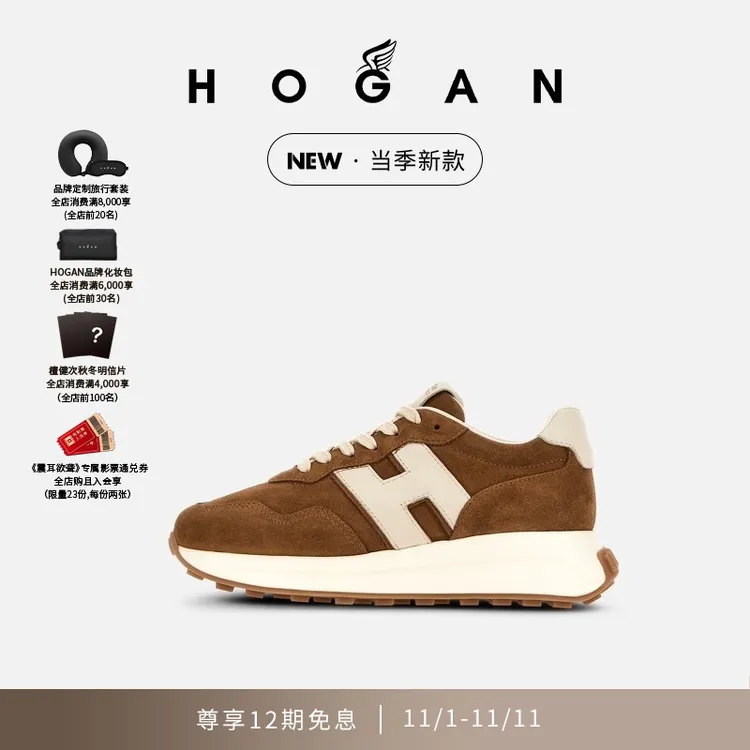 HOGAN女鞋新品H641系列复古时尚简约休闲鞋厚底鞋