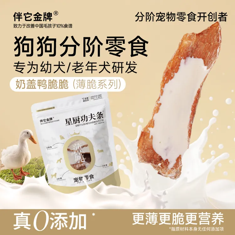 伴它金牌奶盖鸭脆脆苦菊鸭脆脆磨牙奖励训练幼犬老年犬狗狗零食