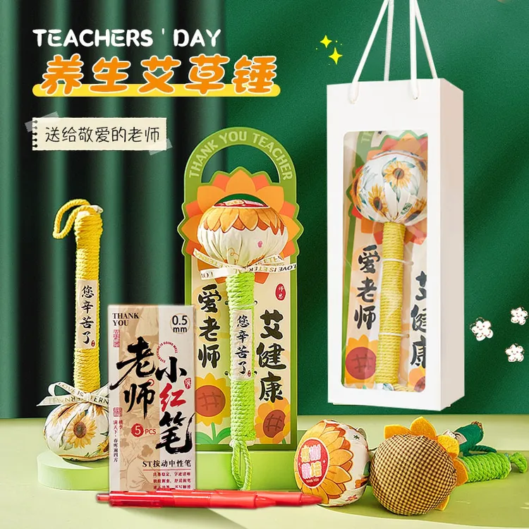 教师节养生艾草锤送男女老师实用礼物高档2025新款小学幼儿园礼品