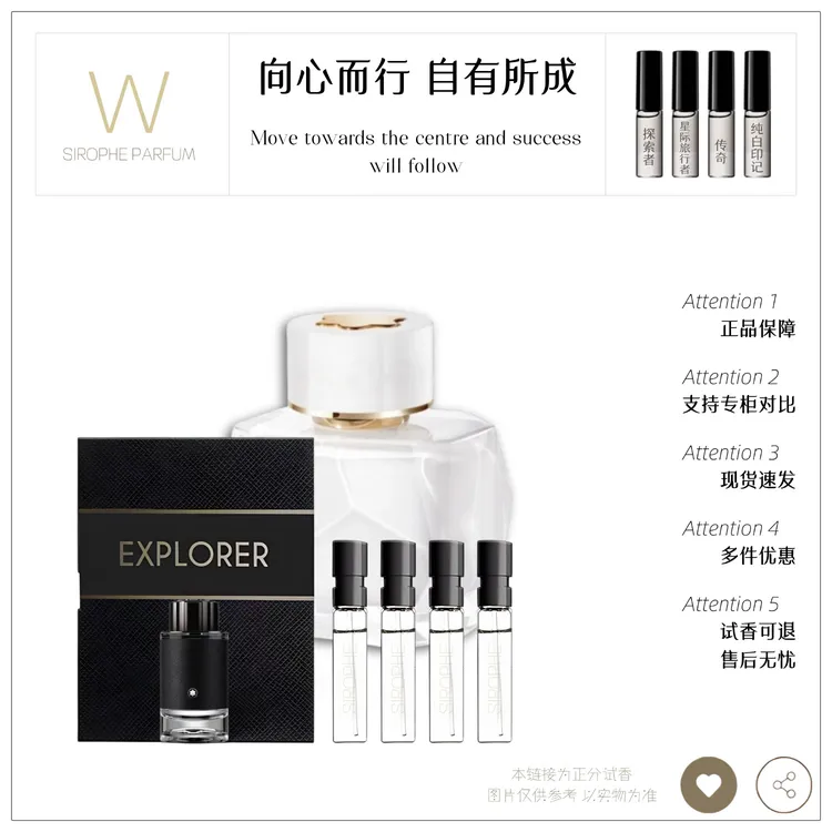 正品香水小样/热门推荐/探索者探寻旅者传奇纯白印记星际旅行者
