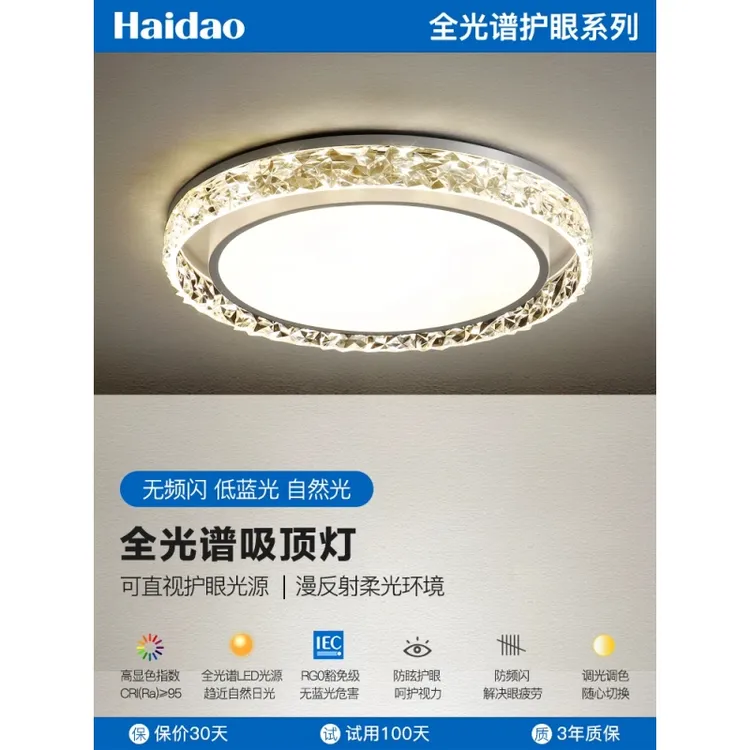 卧室灯吸顶灯全光谱护眼简约现代客厅灯大气餐厅圆形家用房间灯具