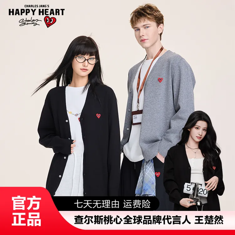 查尔斯桃心【王楚然代言】针织开衫外套秋季气质百搭复古通勤显瘦
