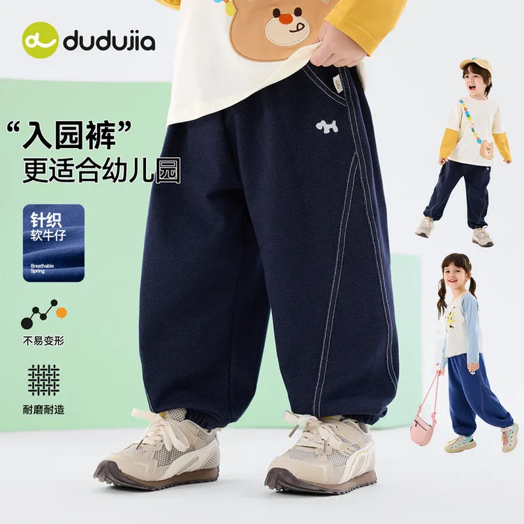 【A类&软牛仔】嘟嘟家童装儿童春季柔软亲肤牛仔裤开学春游季长裤
