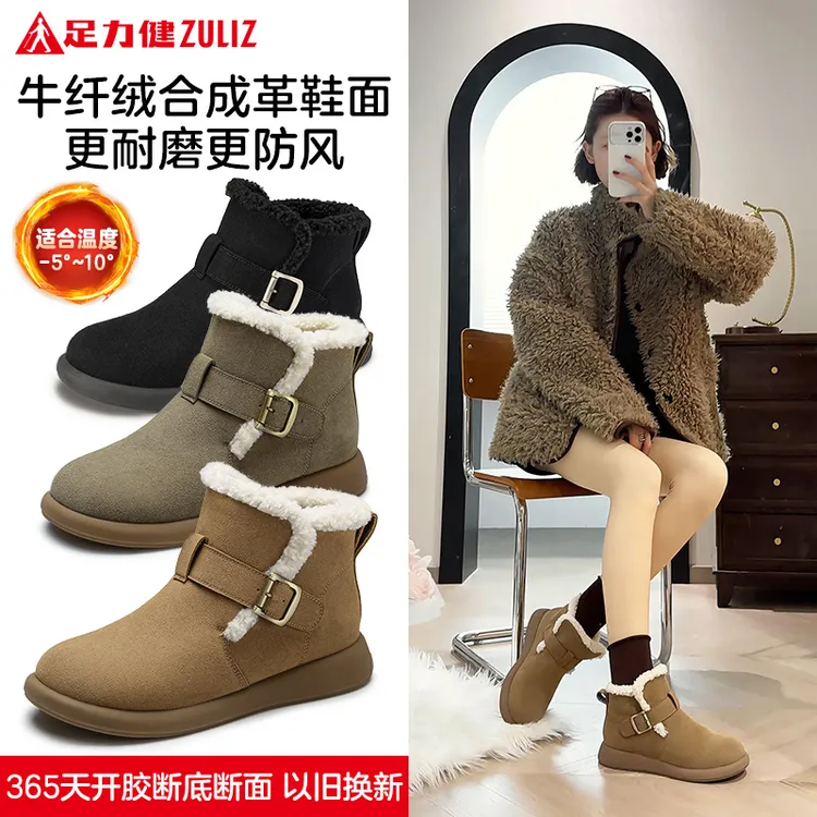 足力健老人鞋冬季短靴雪地靴毛绒加绒加厚平底百搭防滑舒适妈妈鞋