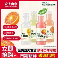 农夫山泉水溶c100复合果汁饮料445ml*15瓶装柠檬味维生素C饮料