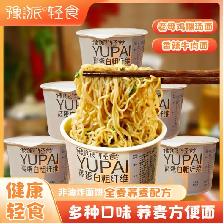豫派桶装冲泡免煮方便面粗纤维方便即食小杯装速食泡面54g*6/12桶