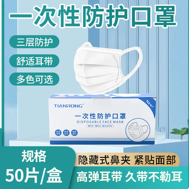 一次性白色三层C形口罩独立装宽耳带轻薄透气贴合脸部防尘透气