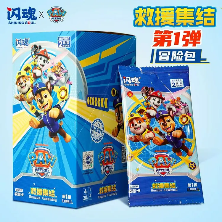闪魂汪汪队立大功动画收藏卡救援集结两元包第一弹冒险包卡牌盲盒