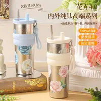 710ML繁花纯钛咖啡杯简约便携保温功能保温纯钛奶杯保温杯24小时