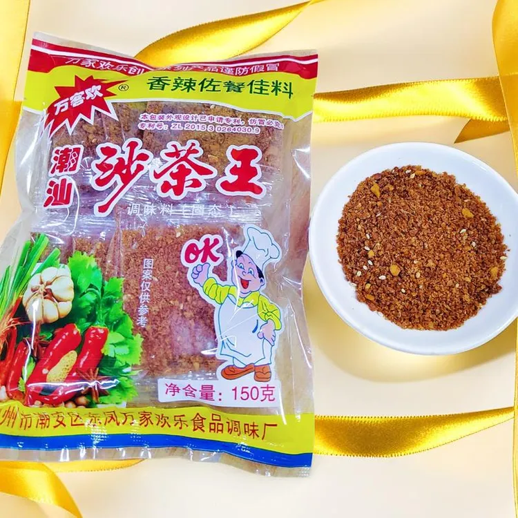 万客欢沙茶王潮汕特产固态调味料香辣佐料沙茶面潮汕沙茶粉烹饪
