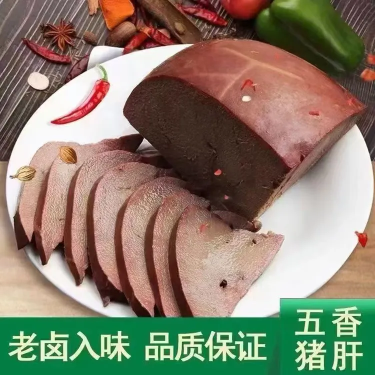 批发五香猪肝真空包装酱卤即食开袋即食下酒菜护心柴火猪肉类零食