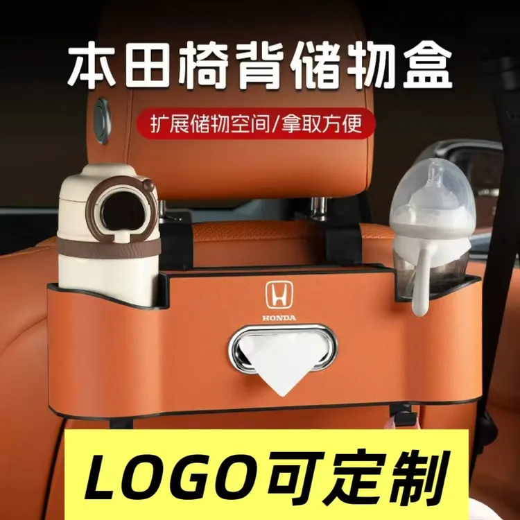 汽车实用用品车载多功能收纳纸巾盒椅背挂钩手机支架双水杯固定架