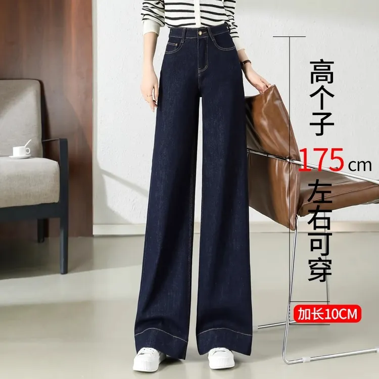 深蓝加长阔腿牛仔裤女秋冬加厚加绒高个子宽松丹宁不掉色拖地裤