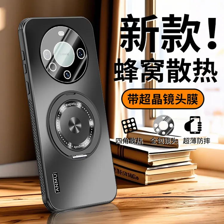 适用华为Mate60手机壳60Pro+支架一体自带镜头膜全包防摔磁吸散热