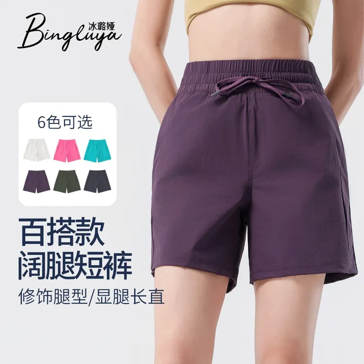BINGLUYA/冰璐娅运动休闲短裤男女同款宽松透气跑步健身短裤2509