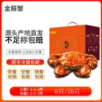 金苏蟹【精品活蟹】大闸蟹 公蟹3.5-3.2两 母蟹 2.5-2.2两 8只/10只