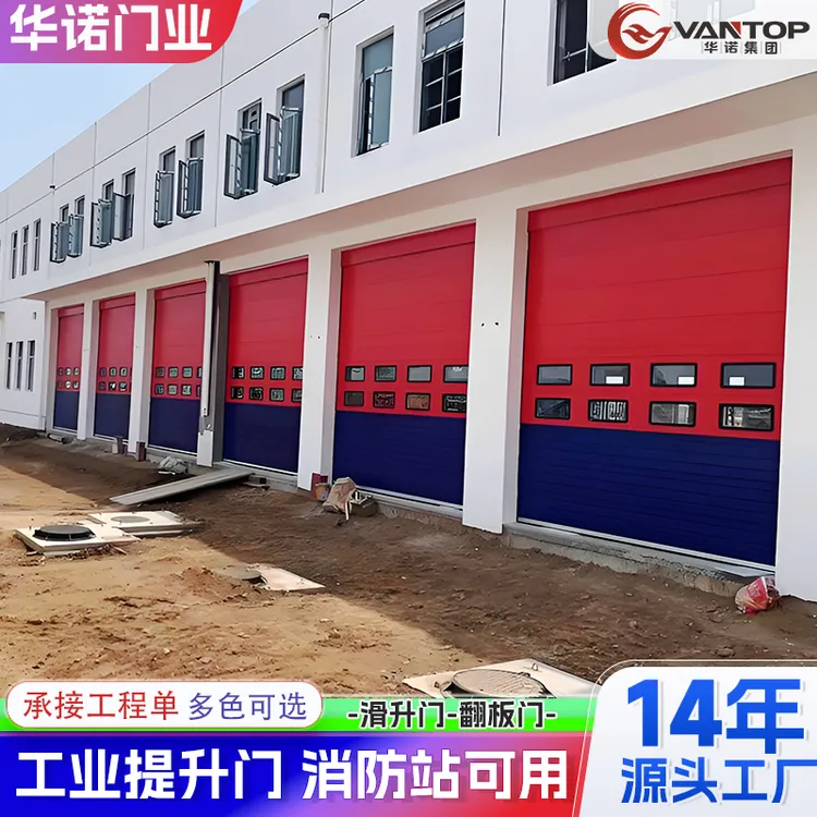消防队车库提升门工业消防电动卷闸门抗风保温垂直弯升提升门厂家