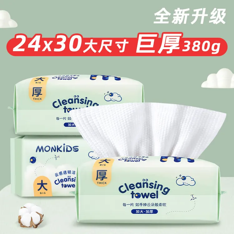 一次性洗脸巾24*30cm加大加厚珍珠纹洁面巾美容院特大棉柔加柔
