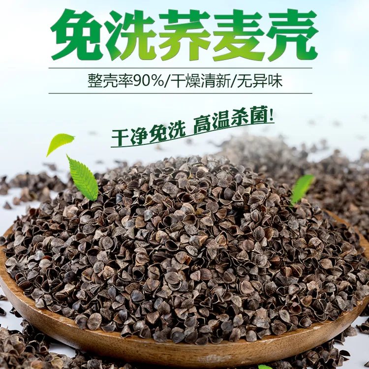 散装荞麦壳正宗高成壳干净免洗质正品枕头学生宿舍专用