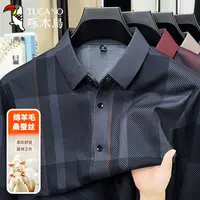 【羊毛桑蚕丝方格衬衫】啄木鸟秋季新款纽扣长袖休闲百搭衬衣男士