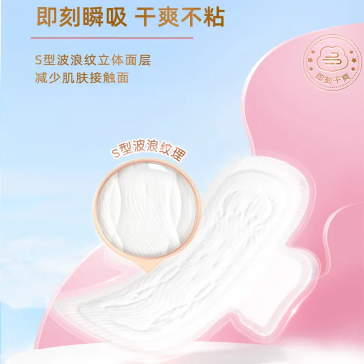 片少女卫生巾七度空间日用275mm10工厂纯棉加长超薄姨妈巾