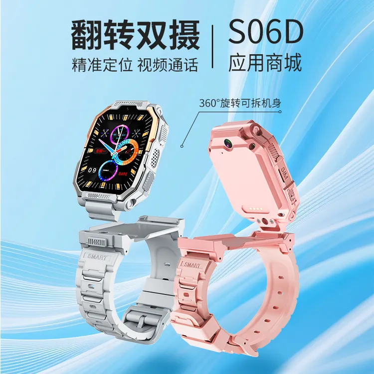 WiFi微信儿童学生电话手表可翻可立360°旋转视频通话高清双摄防摔