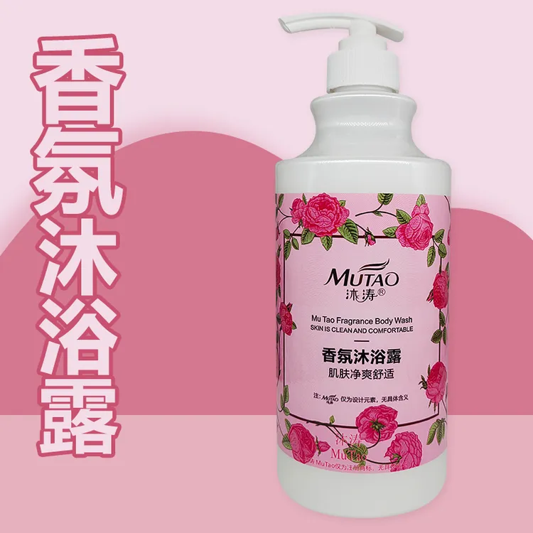 沐涛香氛沐浴露950g家庭装身体清洁芳香酒店宾馆家用足浴店专用