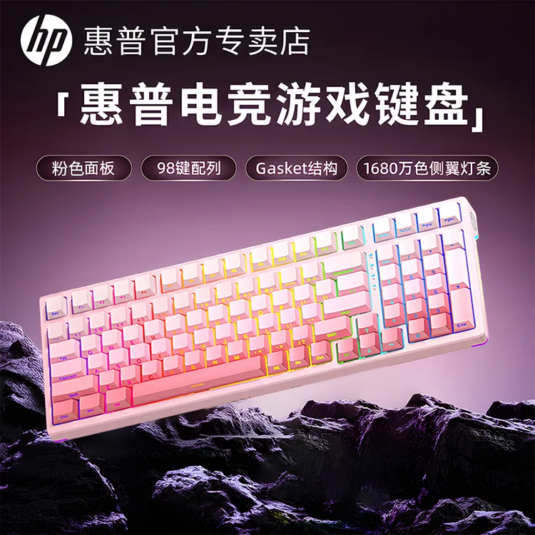 HP/惠普【补贴发售】600FS无线三模 机械键盘客制化 游戏专用三角洲