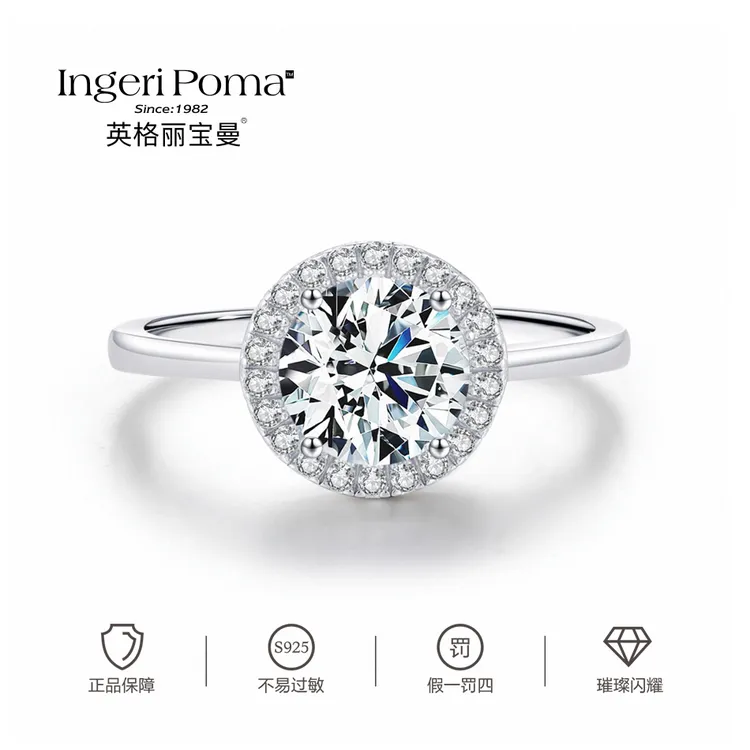 英格丽宝曼 925银莫桑石戒指 【光臂圆/方苞】简约经典时尚求婚女戒