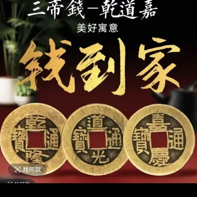 铜合金生肖祝福挂件