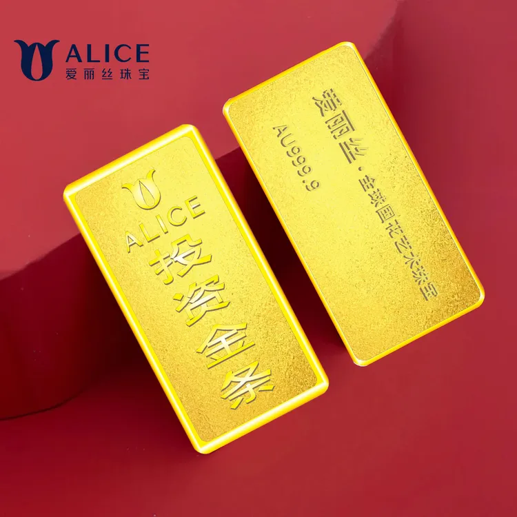 ALICE爱丽丝珠宝投资金条足金9999纯黄金实心10g20g30g50g100g