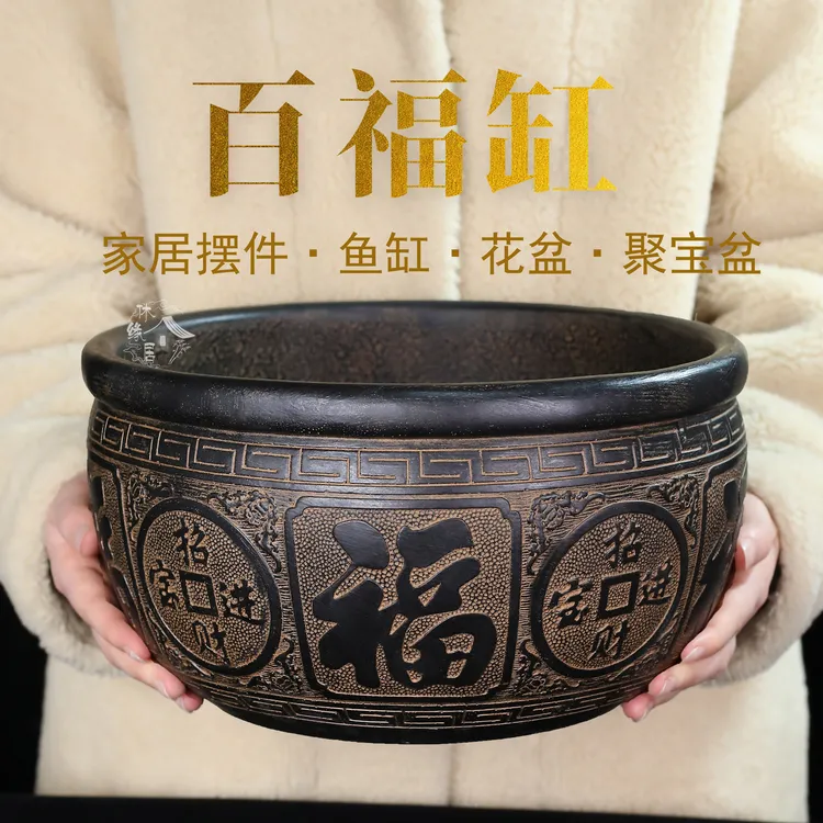 中式仿古做旧书房茶室客厅办公室风水招财绿植水培盆-百福缸