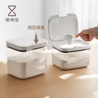懒角落米桶家用装米缸收纳杂粮面粉储存罐密封防虫防潮食品级米箱