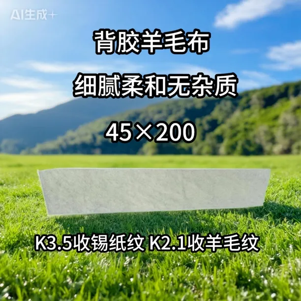 羊毛布 镜面抛光布 毛质细腻 耐磨耐用 金属抛光布