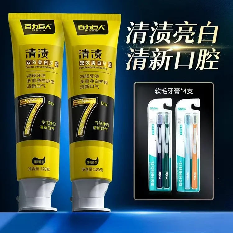 【爆款主推】百力巨人清渍牙膏洁白牙黄茶渍咖啡渍清新口气120g