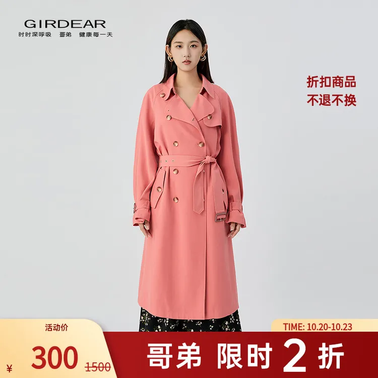 【二折商品，不退不换】哥弟翻领款风衣外套1400164
