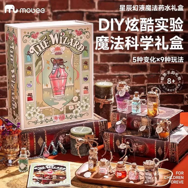 mobee星辰幻液魔法药水科学实验DIY女孩神奇魔法瓶儿童生日礼物