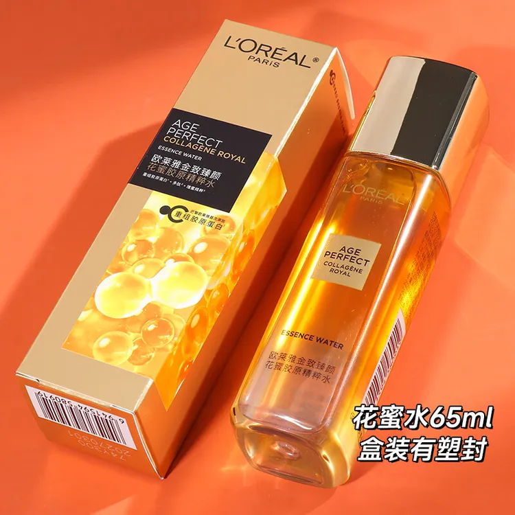 欧莱雅二代花蜜胶原精粹水乳套装小样紧致抗皱补水保湿小蜜罐