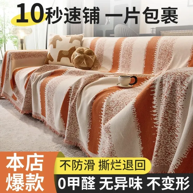 御锦年沙发巾防滑不掉毛沙发盖布巾防猫抓沙发垫加厚雪尼尔沙发毯