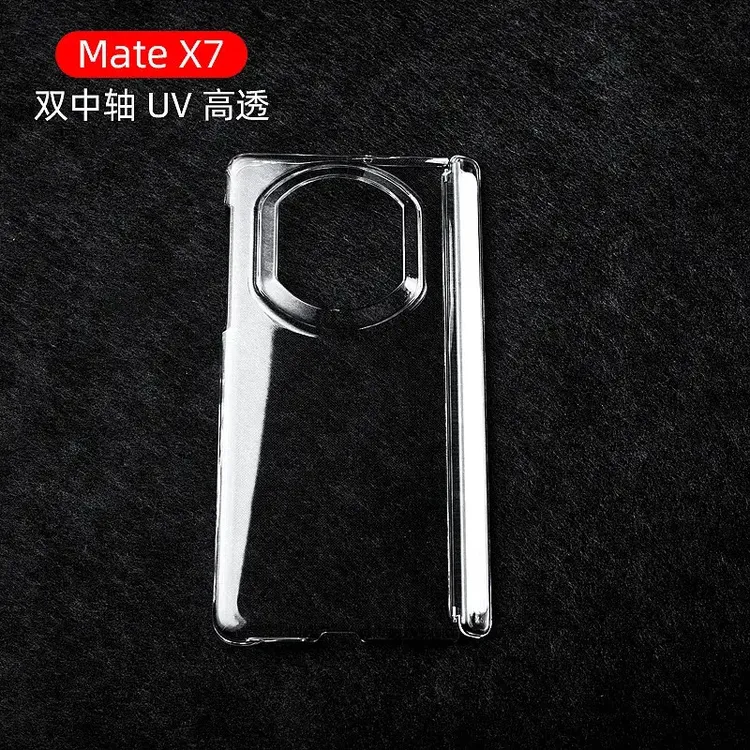 双中轴透明适用华为MateX7手机壳新款折叠屏x7典藏版全包防摔后盖