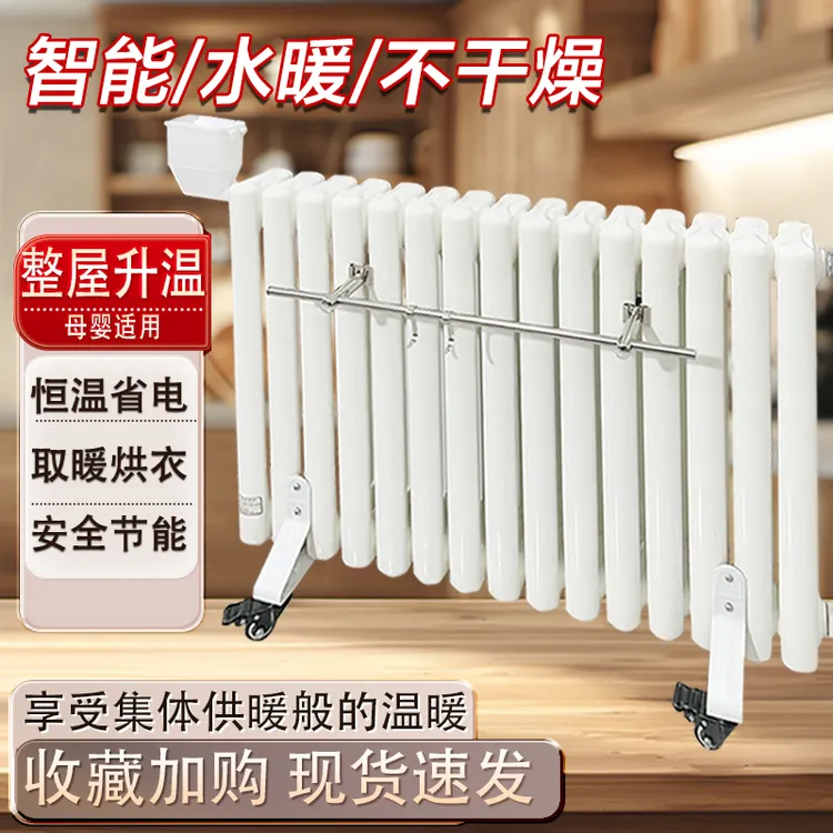 5025钢二柱家用遥控WIFI落地式水暖电暖气大平方全屋取暖器散热器