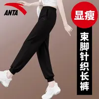 安踏运动裤女秋季新款针织束脚长裤高腰黑色休闲卫裤子962517307S