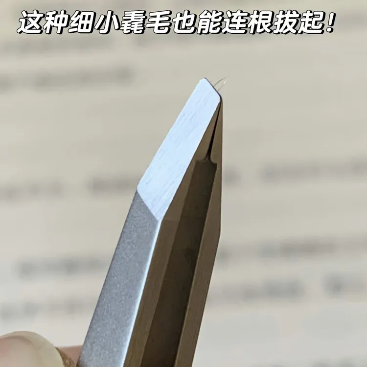 高品质拔胡须拔胡子小夹子斜口平口眉毛夹小镊子夹子钳子工具套装