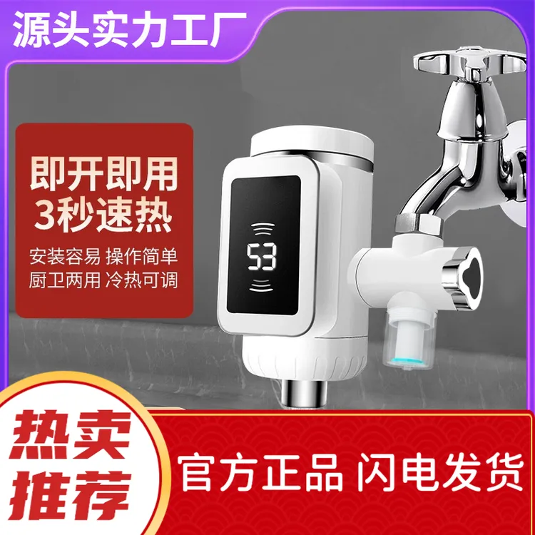 免安装电热水龙头 家用即热式厨宝小型加热水器接驳式速热水龙头