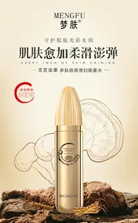 MENGFU梦肤®（灵芝虫草）多肽容颜贵妇能量水110ml                
